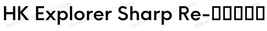 HK Explorer Sharp Re字体转换
